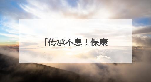 传承不息！保康这个创新工作室，让“好人精神”在邮路上生根发芽